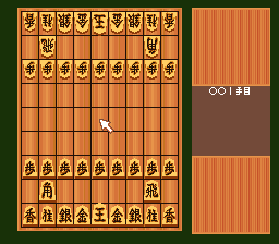 Shougi Club (Japan) In game screenshot